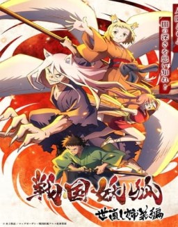 Sengoku Youko stream 