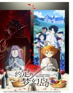 The Promised Neverland stream 